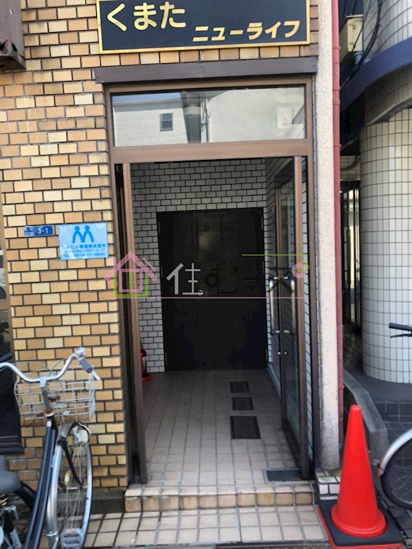 くまたニューライフ その他1