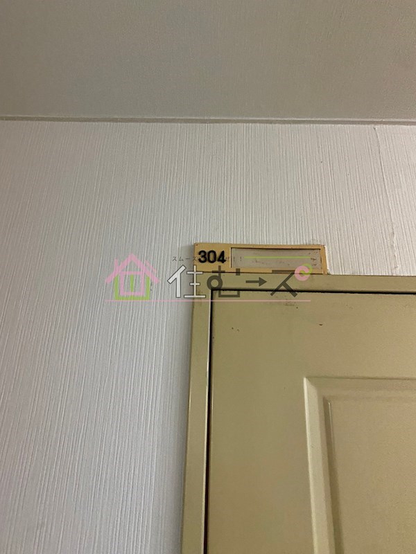 堀江グリーンハイツ その他2