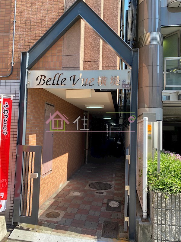 ベル・ビュー横堤 その他1