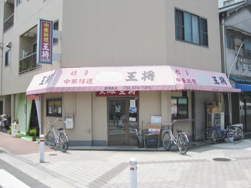 桑田商店ビル 周辺画像3