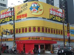 エステ・ハイツ塚本 ショッピング施設