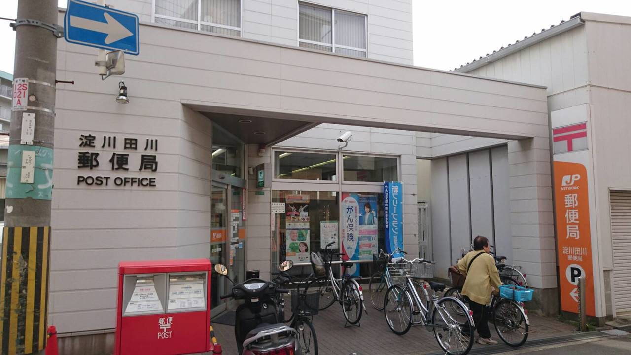 エステ・ハイツ塚本 郵便局