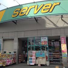 エステ・ハイツ塚本 ドラッグストア