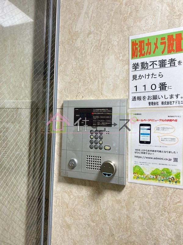 ロイヤル天満橋 セキュリティ