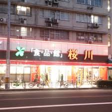 ラ・フォレスタ 周辺画像6