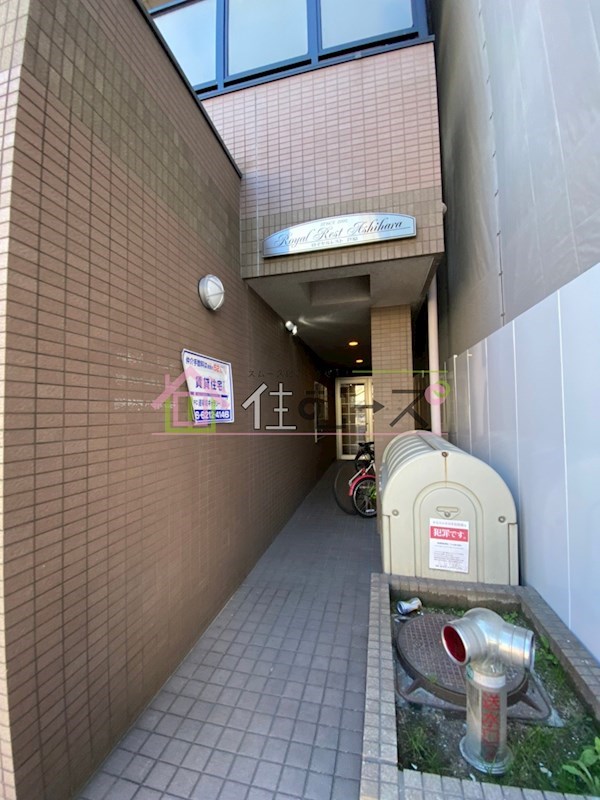 ロイヤルレスト芦原 その他1