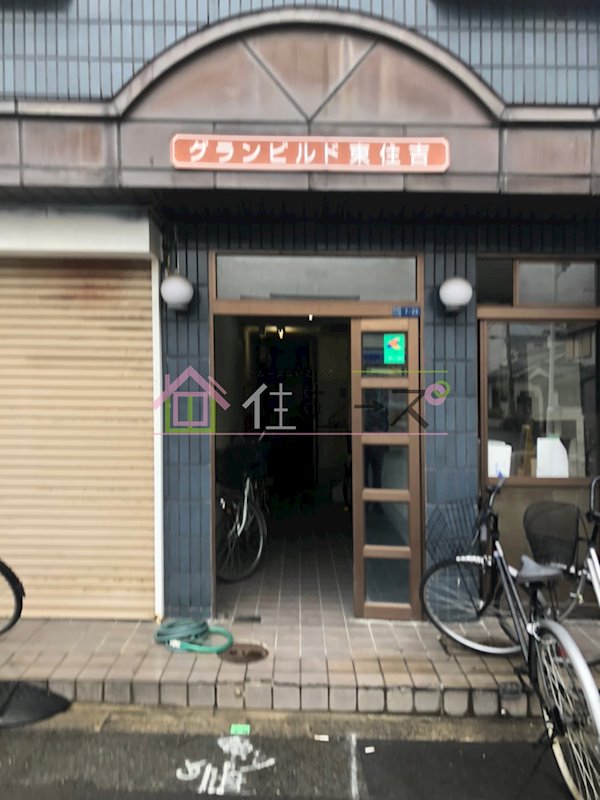 グランビルド東住吉 その他1