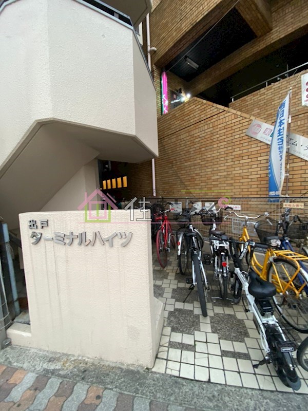 出戸ターミナルハイツ その他1