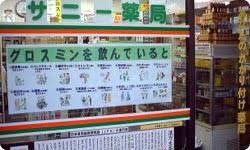 アヴァンス北大阪 ドラッグストア