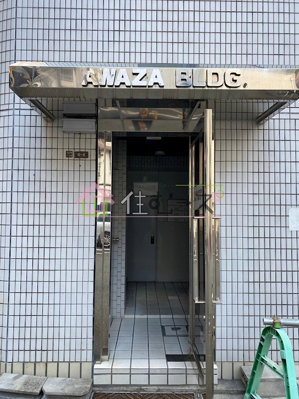 アワザビル その他1