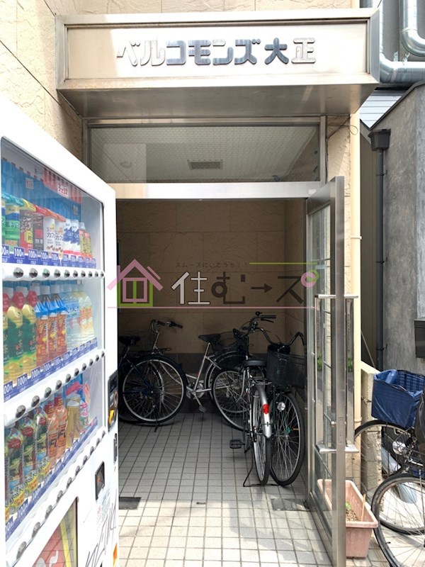 ベルコモンズ大正 その他1