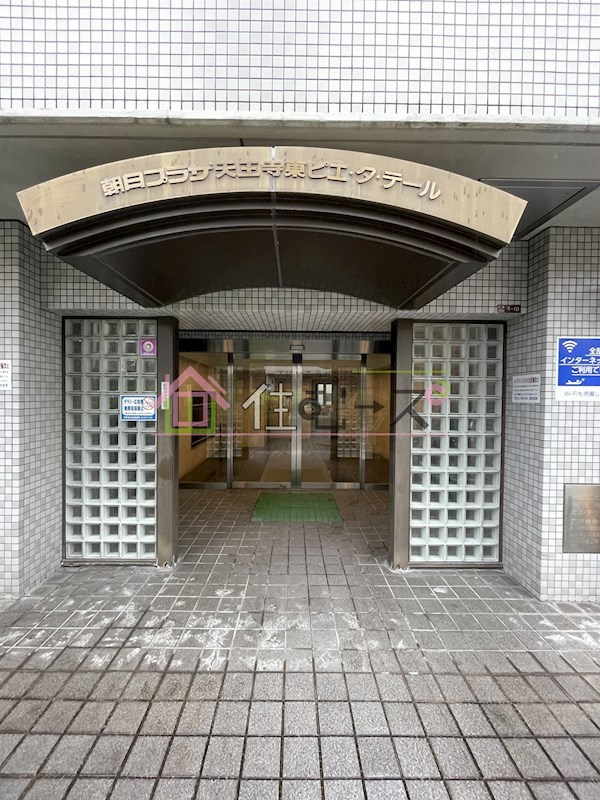 朝日プラザ天王寺東ピエ・タ・テール エントランス