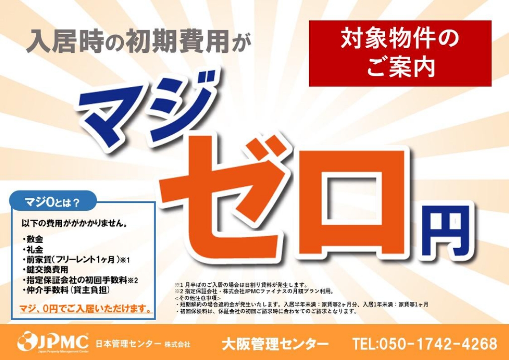 エクセルシオール長田 その他2