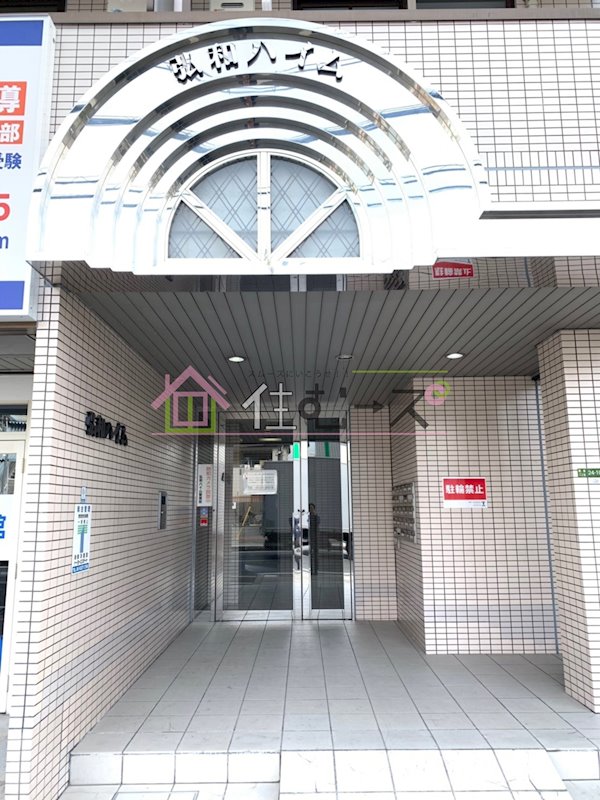 弘和ハイム その他1