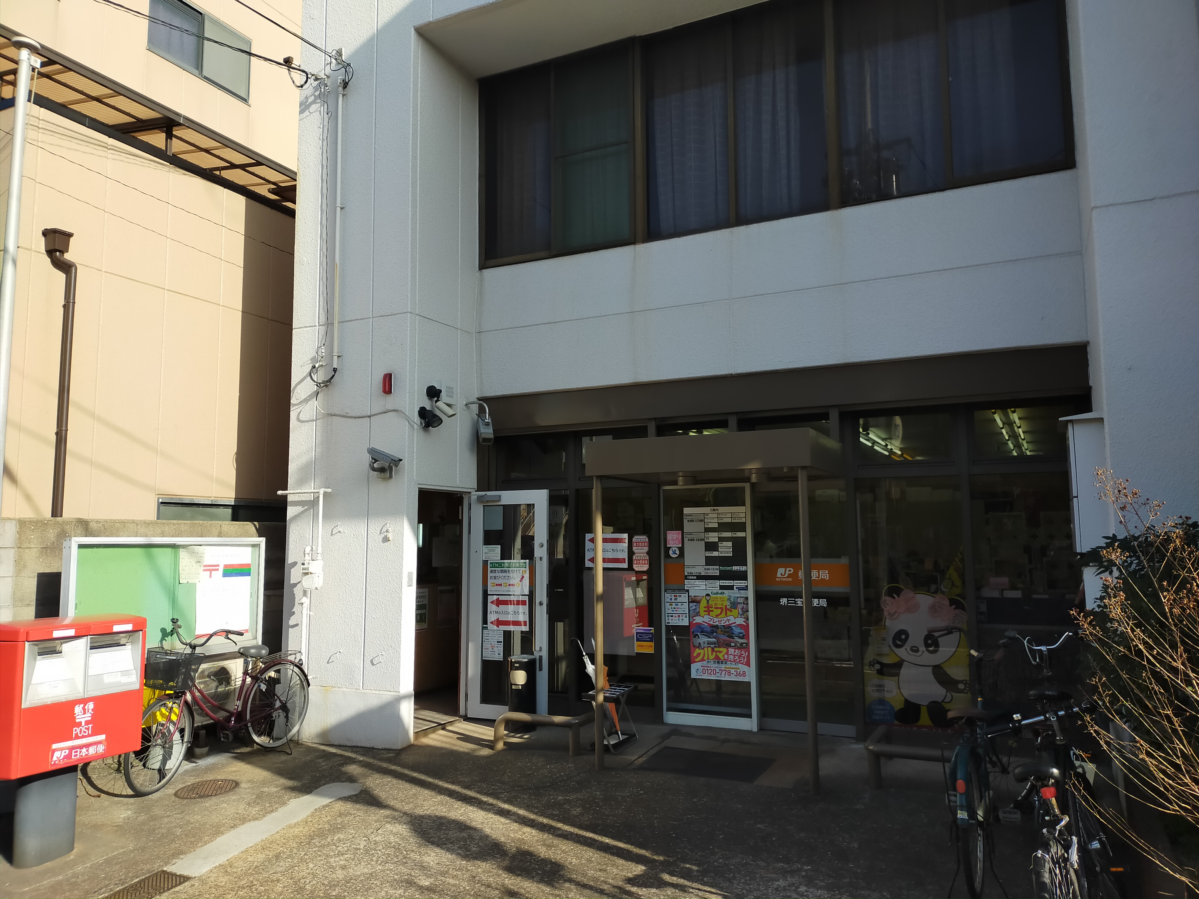 朝日住宅 周辺画像4