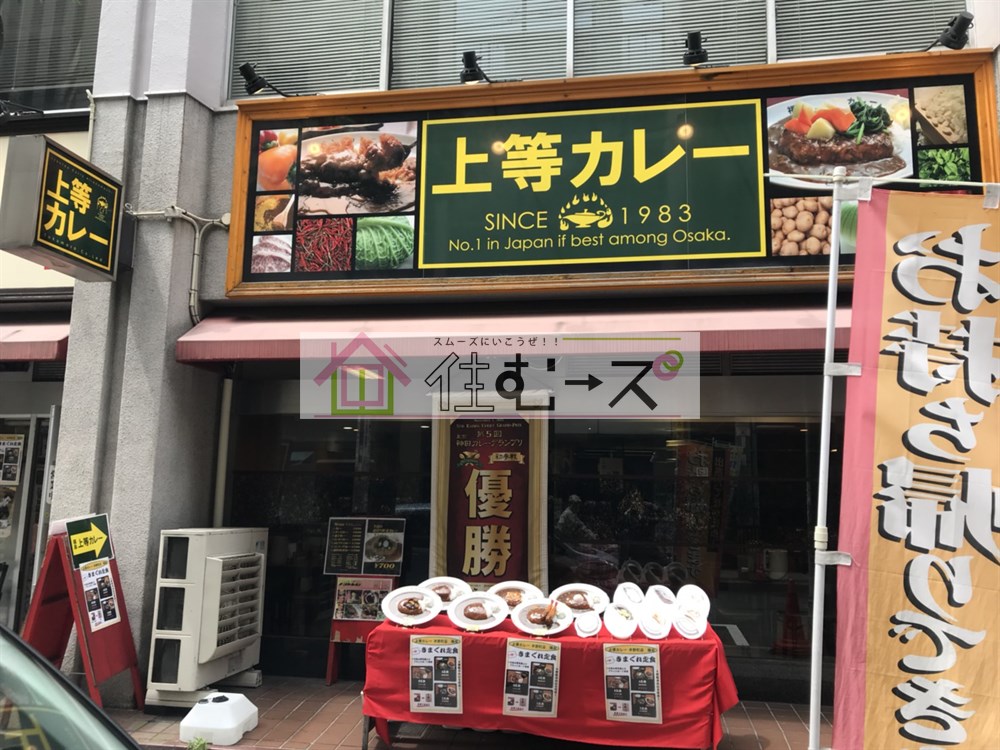 エイペックス京町堀 周辺画像7