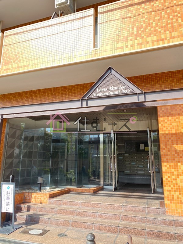 ライオンズマンション難波南第2 その他1