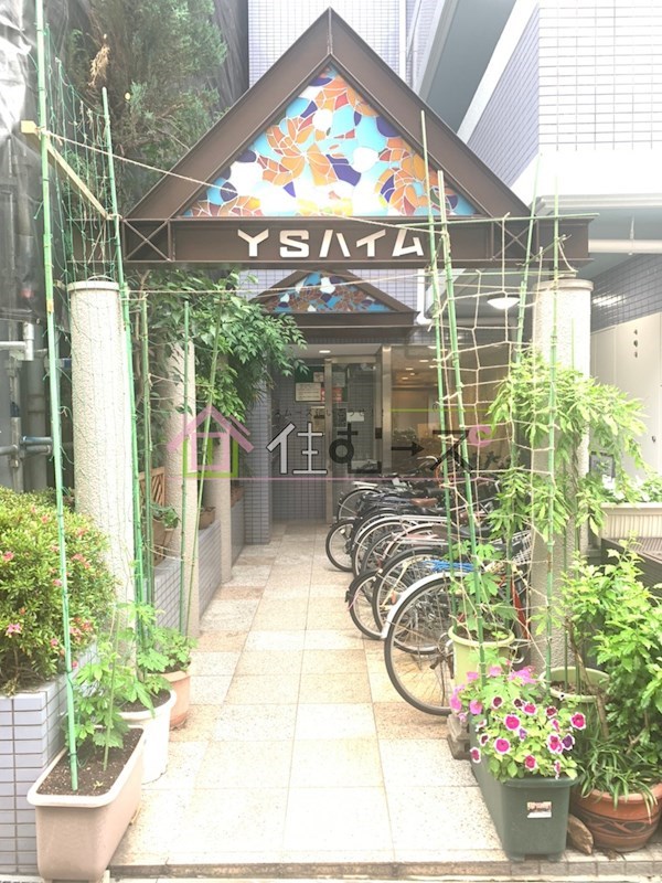 YSハイム その他1