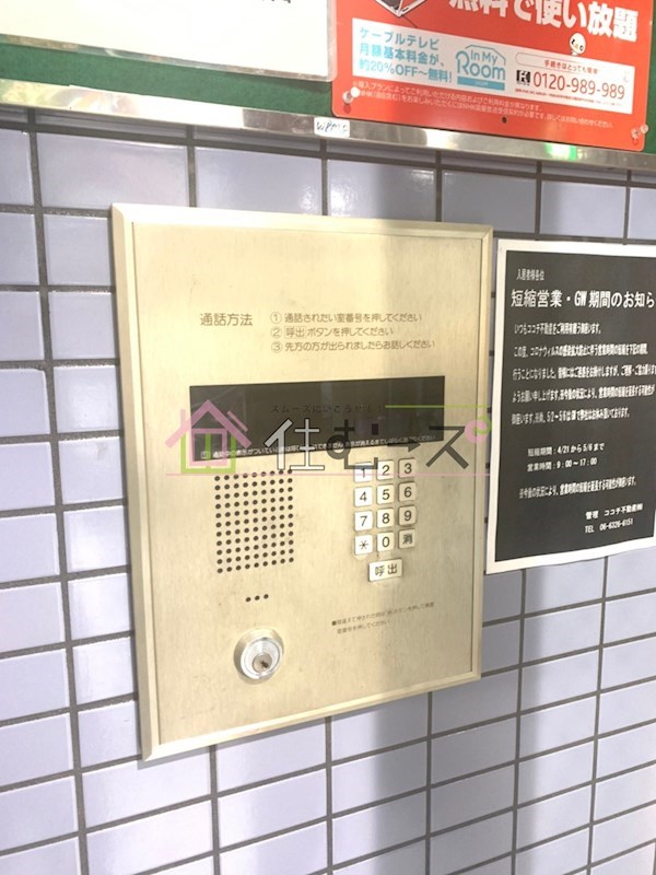 YSハイム その他外観2