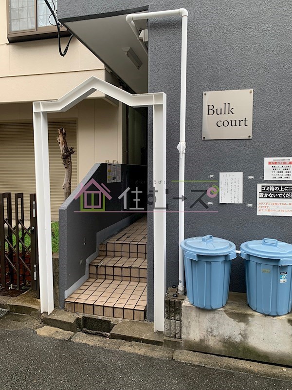 Bulk court その他1