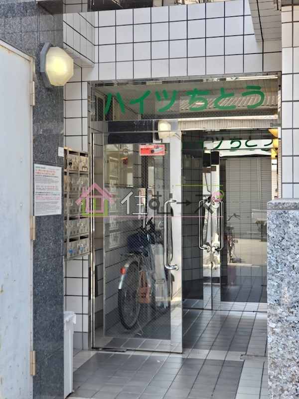 ハイツちとう その他1