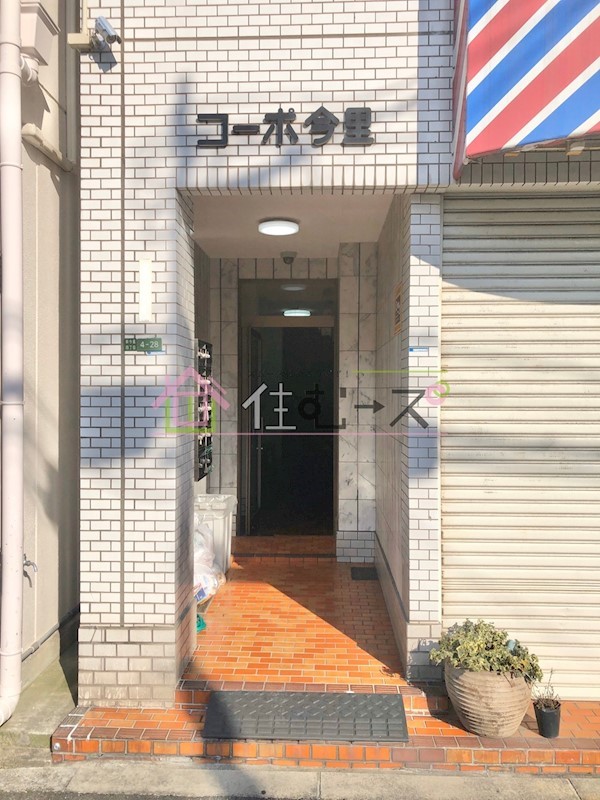 コーポ今里 その他1