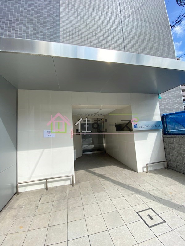 パークハウスナンバ その他1