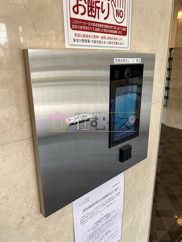 ローズコーポ新大阪9 その他外観2