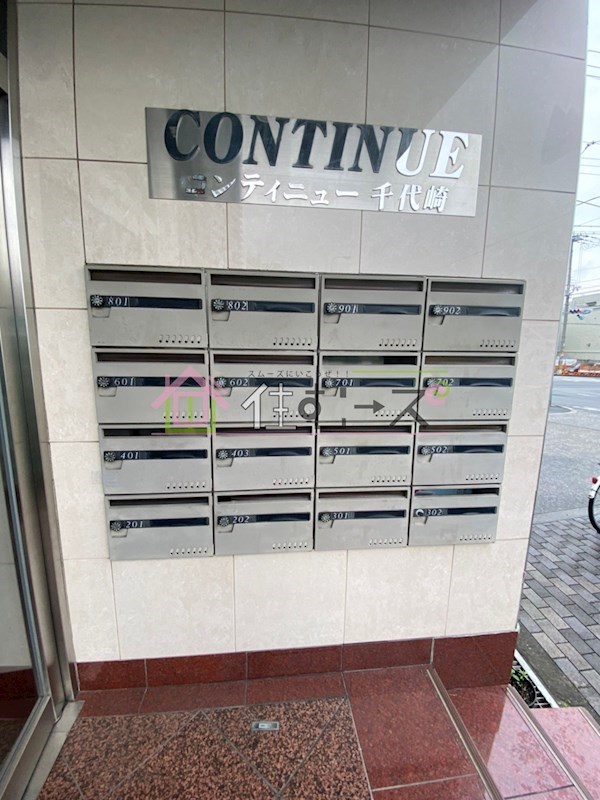 コンティニュー千代崎  その他外観2