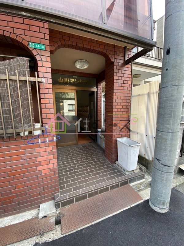 山川マンション その他1