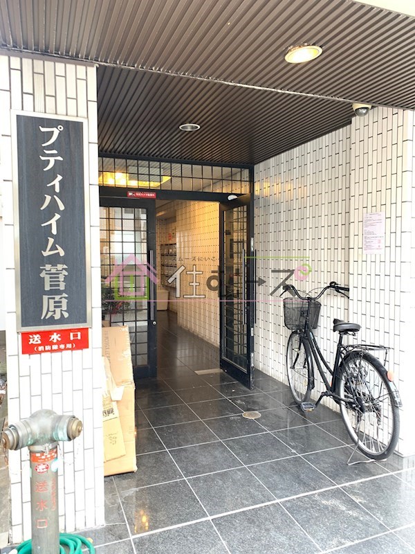 プティハイム菅原 その他1
