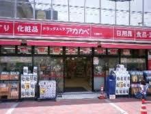 チサンマンション心斎橋2番館 周辺画像9