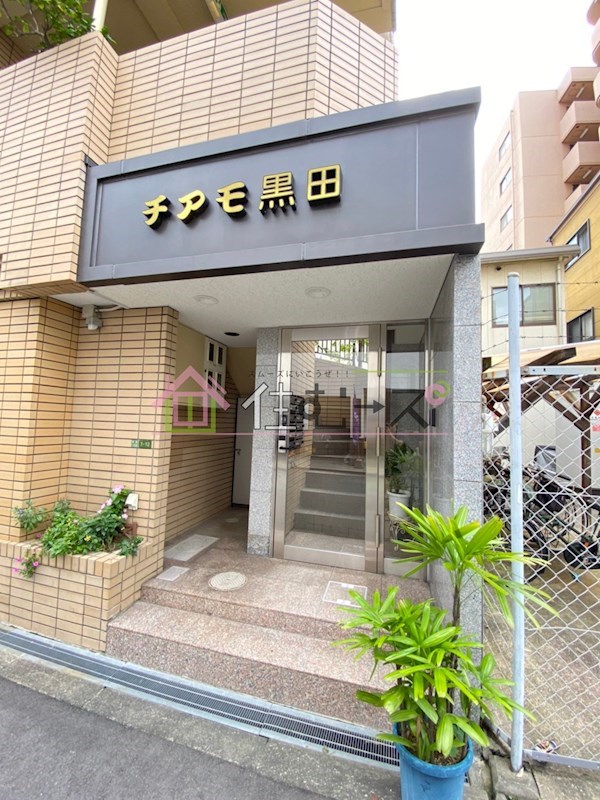 チアモ黒田 その他1