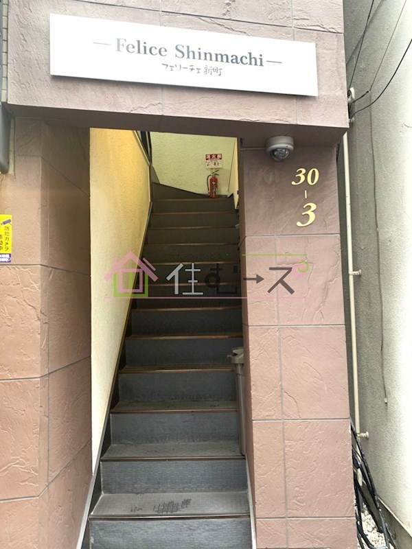 フェリーチェ新町 その他1