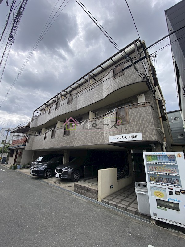 アクシリア駒川 外観