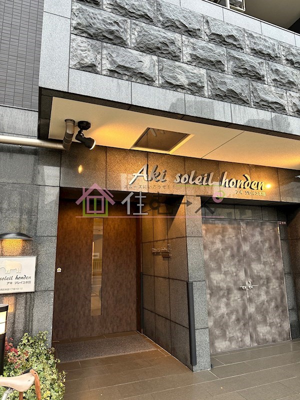 アキソレイユ本田 その他1