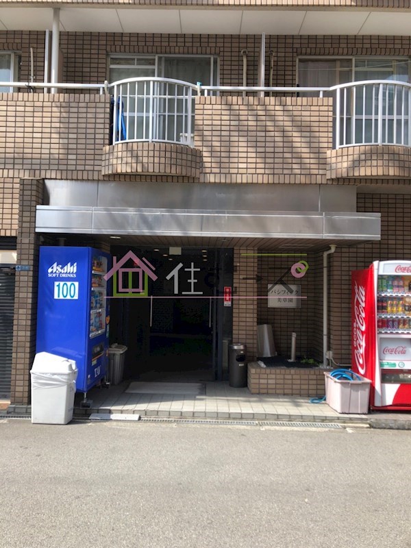グロー美章園  その他1