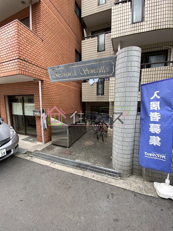 メゾン・ド・スマーユ その他1