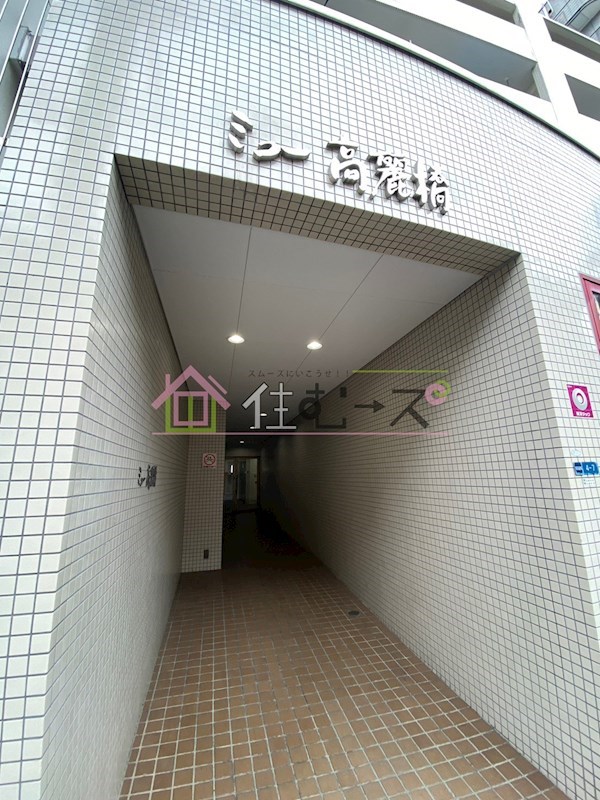 ミュー高麗橋 その他1