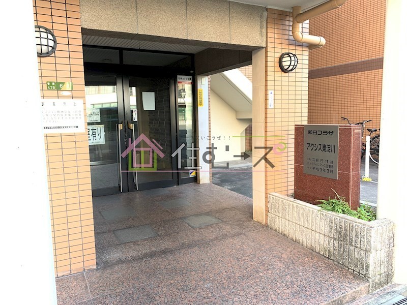 朝日プラザアクシス東淀川 その他1