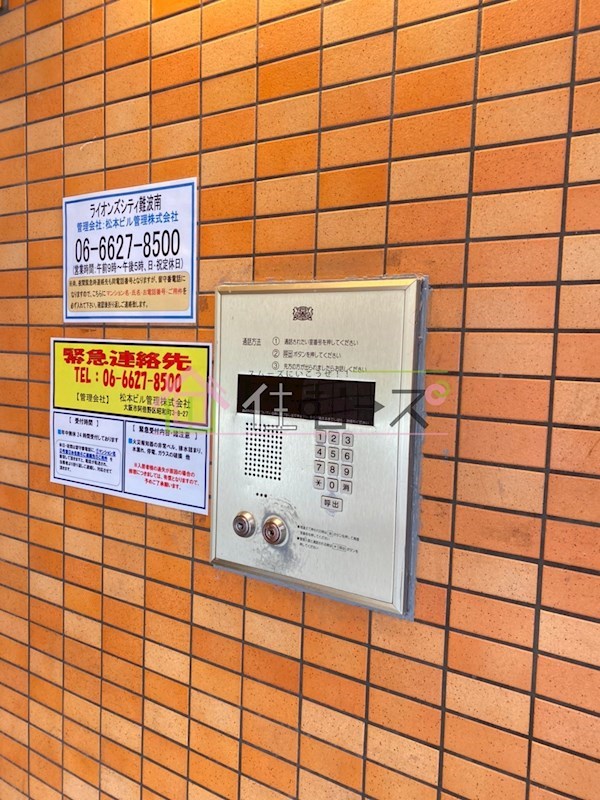 ライオンズシティ難波南 その他外観3