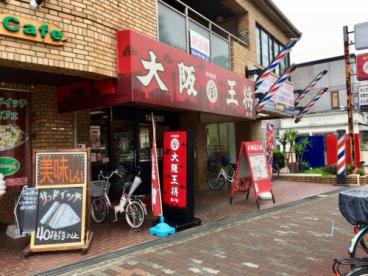 グロー平野 周辺画像6