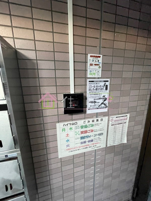 ハイツ山口 その他外観5