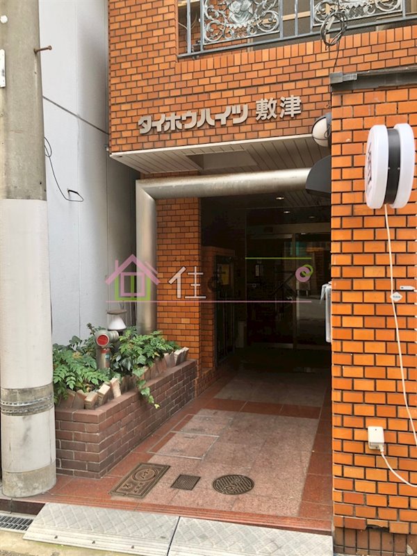 タイホウハイツ敷津1番館 その他1