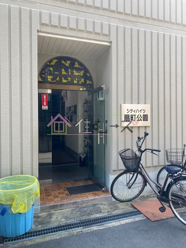 シティハイツ扇町公園 その他1