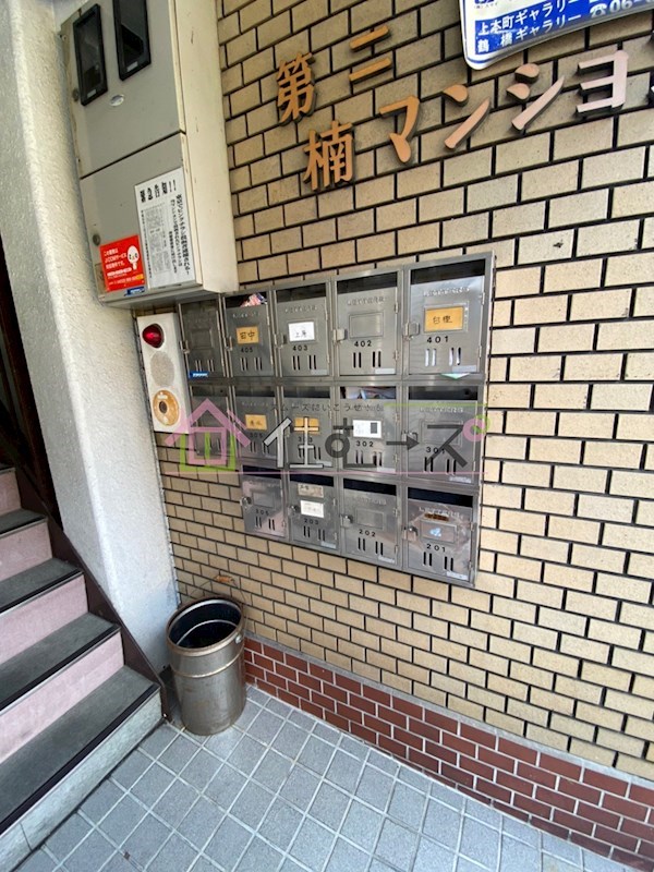 第2楠マンション その他外観6