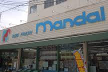 第2楠マンション 周辺画像6