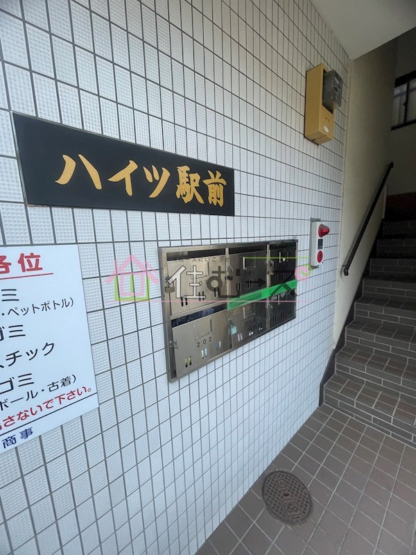 ハイツ駅前 その他外観5