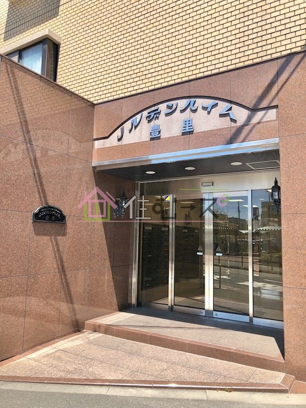 ノルデンハイム豊里 その他1