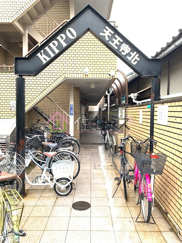 キッポー天王寺北 その他1